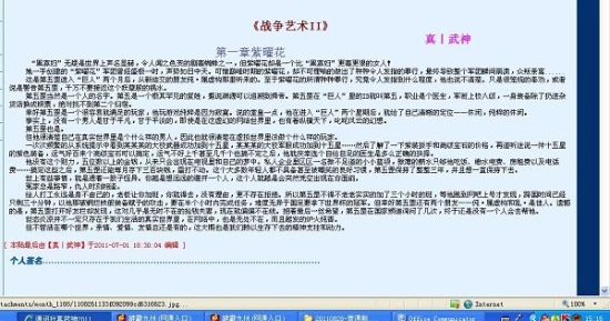 鲍鱼蜜芽永不失联现象