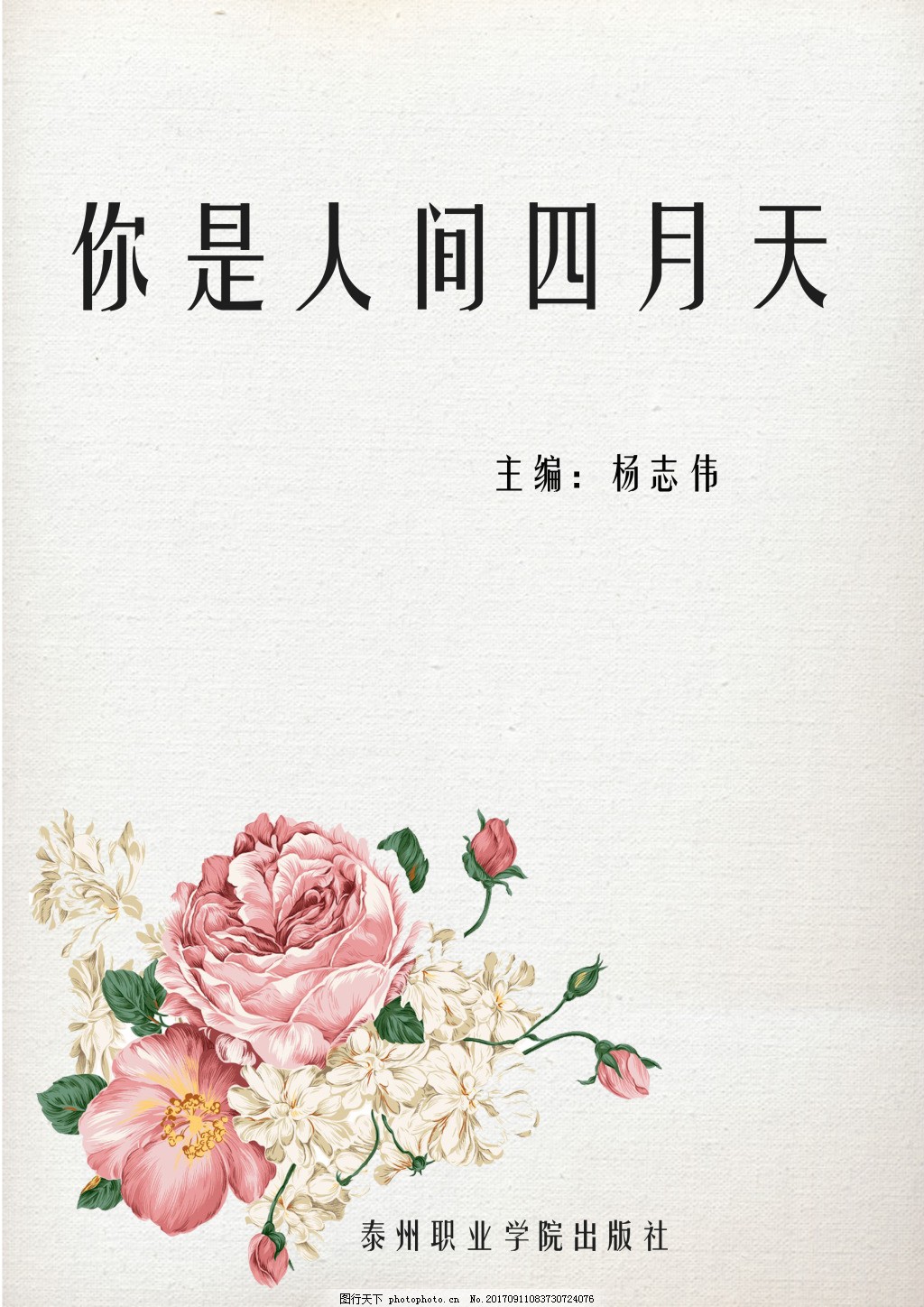 大团结闪闪发光笔趣阁
