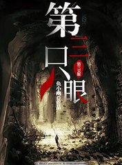 唐伯虎溏心在线观看