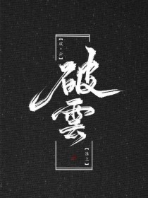 夜来香研究所视频今日上新